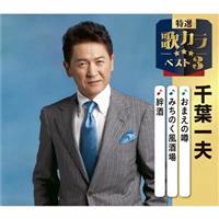 �yMAXI�z���I�E�̃J���x�X�g3 ���܂��̉\/�݂��̂�������/�J��(�}�L�V�V���O��)