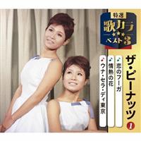 �yMAXI�z���I�E�̃J���x�X�g3 ���̃t�[�K/��M�̉�/�E�i�E�Z���E�f�B����(�}�L�V�V���O��)