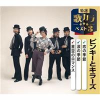 �yMAXI�z���I�E�̃J���x�X�g3(�}�L�V�V���O��)