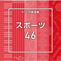 NTVM�񓹕� �X�|�[�c46