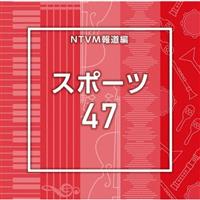 NTVM�񓹕� �X�|�[�c47