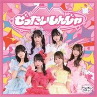 �yMAXI�z�����������񂶂�(�}�L�V�V���O��)