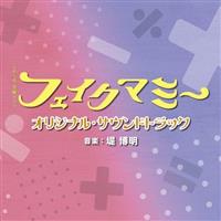 TBS�n ���j�h���} �t�F�C�N�}�~�[ �I���W�i���E�T�E���h�g���b�N