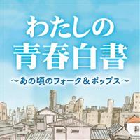 �킽���̐t���� �`���̍��̃t�H�[�N&�|�b�v�X�`