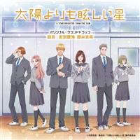 ���z����ῂ����� �I���W�i���E�T�E���h�g���b�N