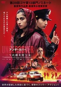 �A���_�[�J�o�[�@��̊������