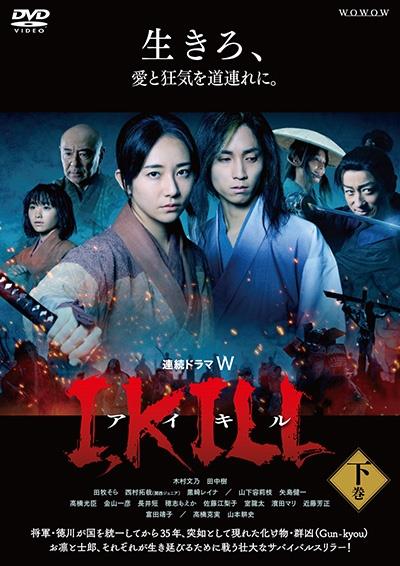 連続ドラマW I， KILL | 宅配DVDレンタルのTSUTAYA DISCAS
