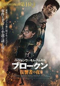 �u���[�N���@���Q�҂̖�