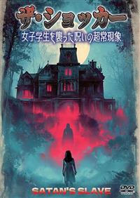 �U�E�V���b�J�[�@���q�w�����P�����􂢂̒��팻��