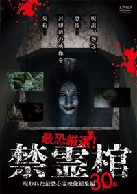 �ŋ����I�I�֗슻�@���ꂽ�ŋ��S��f�����W�҂R�O�{