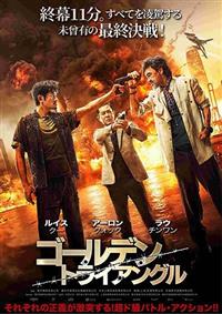 �S�[���f���E�g���C�A���O��