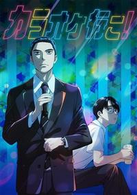 �J���I�P�s���I