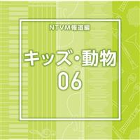 NTVM�񓹕� �L�b�Y�E����06