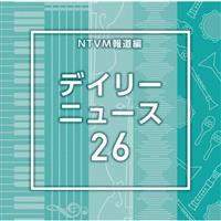 NTVM�񓹕� �f�C���[�j���[�X26