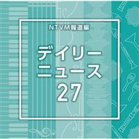 NTVM�񓹕� �f�C���[�j���[�X27