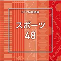 NTVM�񓹕� �X�|�[�c48