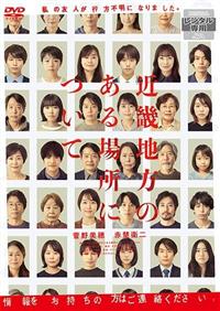 �ߋE�n���̂���ꏊ�ɂ���