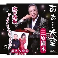 �yMAXI�z�����E�E�E���/���̐ԍ� �I�[���i�C�g�Ń`���`���`��(�}�L�V�V���O��)