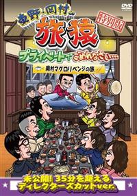 ����E�����̗����@�v���C�x�[�g�ł��߂�Ȃ����E�E�E�@���ʔŁ@�����}�O�����x���W�̗�