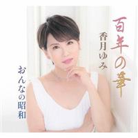 �yMAXI�z�S�N�̉�/����Ȃ̏��a(�}�L�V�V���O��)