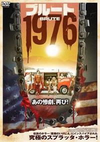 �u���[�g�@�P�X�V�U