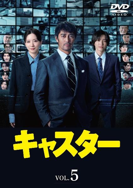キャスター | 宅配DVDレンタルのTSUTAYA DISCAS