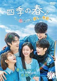 �l�G�̏t�`���߂���l��̋G�߁`