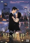 大唐流流～宮廷を支えた若き女官～ | 宅配DVDレンタルのTSUTAYA DISCAS