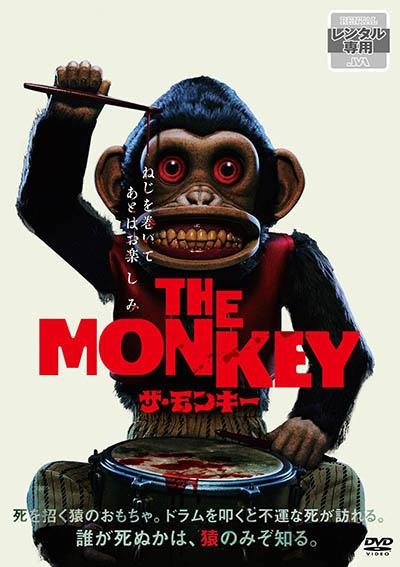 THE MONKEY／ザ・モンキー | 宅配DVDレンタルのTSUTAYA DISCAS