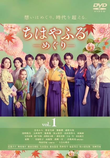 ちはやふる－めぐり－ | 宅配DVDレンタルのTSUTAYA DISCAS