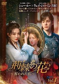 �t���q���΂�r�̉ԁ`�D��ꂽ���`