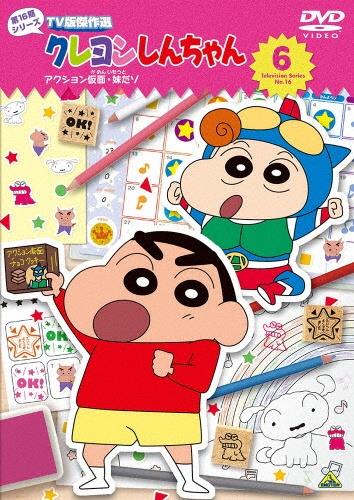 新品ケースDVD 「 クレヨンしんちゃん 第15期シリーズ 」全16巻 臼井儀人 Amazon.co.jp: クレヨンしんちゃん TV版傑作選 第15期シリーズ ⑭