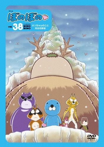 ぼのぼの DVDボックス 全8巻+1 Amazon.co.jp: ぼのぼの [レンタル落ち] 全8巻セット [マーケット