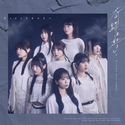 MAXI】奇跡は起きない(通常盤)(マキシシングル) | 宅配CDレンタルの