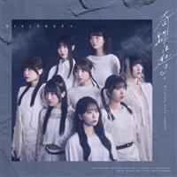 MAXI】奇跡は起きない(通常盤)(マキシシングル) | 宅配CDレンタルの