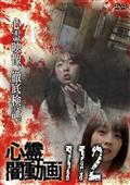 邦画ホラー・近日リリースの作品一覧 | 宅配DVDレンタルのTSUTAYA DISCAS