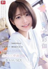 なんてことない日常生活で繰り広げられる、お酒の勢いで一線を超えてしまった男女のふ