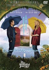 �r���[�e�B�t���E�W���[�j�[�@�ӂ���̎��󗷍s