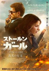 �X�g�[�����E�K�[���@�^���̍s��