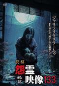 ヨ*3様 計26点 新品未開封 セル版 DVD 邦画 ホラー まとめ売り ↓↓最 予言 DVD 邦画ホラー 映画 三上博史 酒井法子 堀北真希 - メルカリ