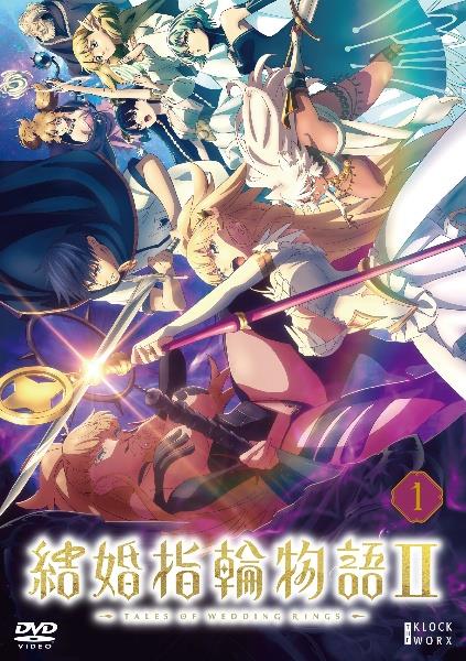 結婚指輪物語II | 宅配DVDレンタルのTSUTAYA DISCAS