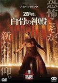 名もなき塀の中の王 [DVD] ggw725x ジャック・オコンネル主演】名もなき塀の中の王 | 宅配DVDレンタルの