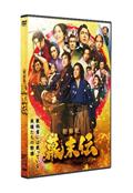 戸田恵梨香主演】大恋愛～僕を忘れる君と Vol.1 | 宅配DVDレンタルの