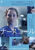 �i�[�X�R�[��