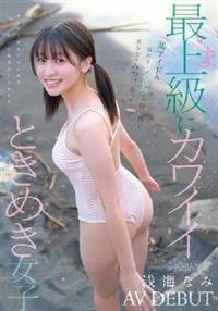 某アイドル最終オーディションまで勝ち残った美少女をみつけちゃった!いま最上級にカ