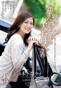 塾帰りに迎えにくるのは友人のお母さん