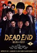 エドワード・アタートン主演】ICHIGENSAN いちげんさん | 宅配DVD