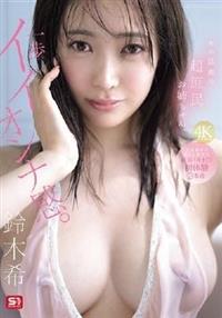 あの話題の超庶民お姉ちゃん、一歩イイオンナ感。人生初めて尽くし性交で絶頂イキまく
