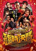 ルイス・クー主演】サンダーストーム 特殊捜査班 | 宅配DVDレンタルの