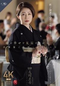 娘の幸せを見届けながら・・・。披露宴で娘婿に犯された母